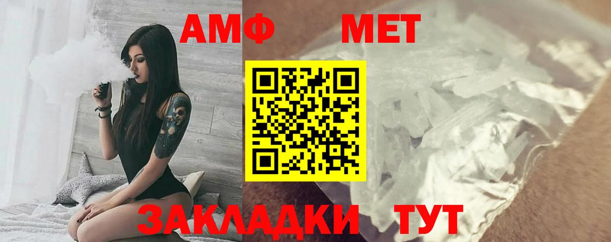Ульяновск  Amphetamine  Вход с VPN  Amphetamine VHQ 