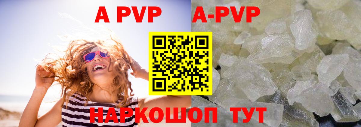 A PVP VHQ Ульяновск