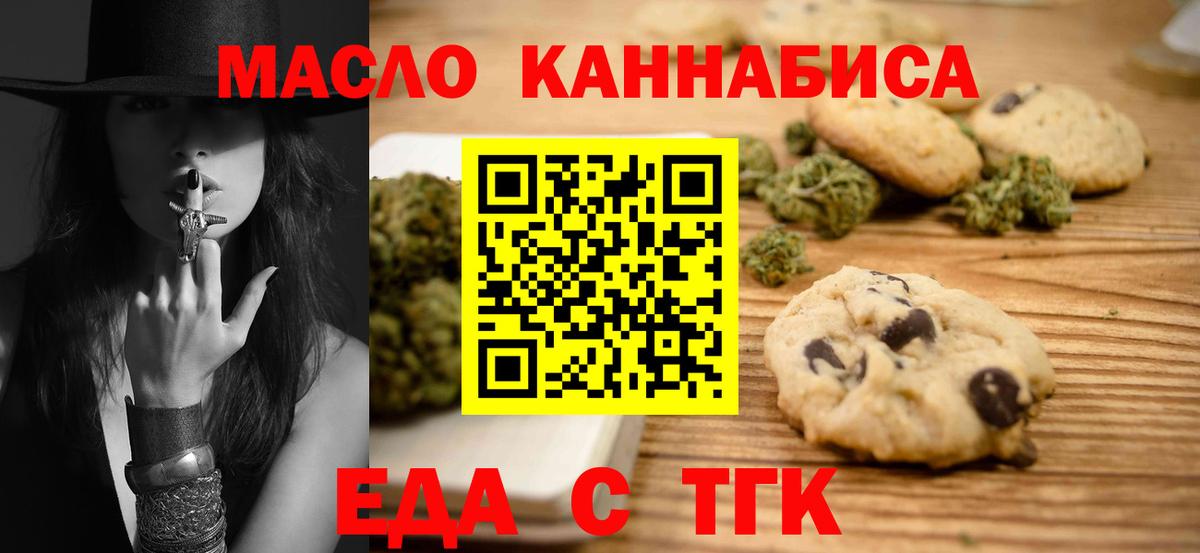 Cannafood конопля  Вход с VPN  Ульяновск 