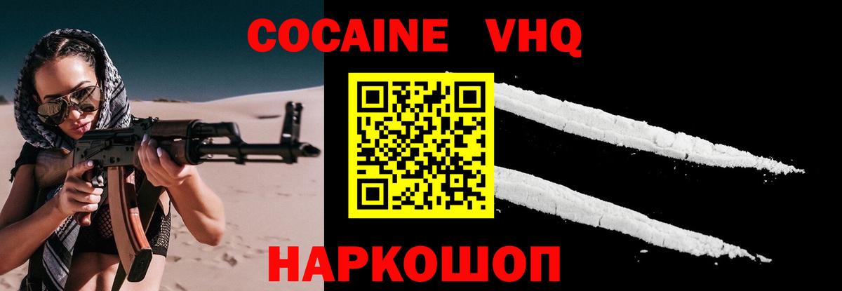 COCAIN FishScale  Cocaine Перу  Вход с VPN  Ульяновск 