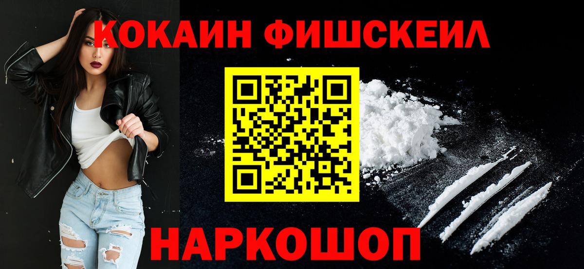 COCAIN 97% Ульяновск