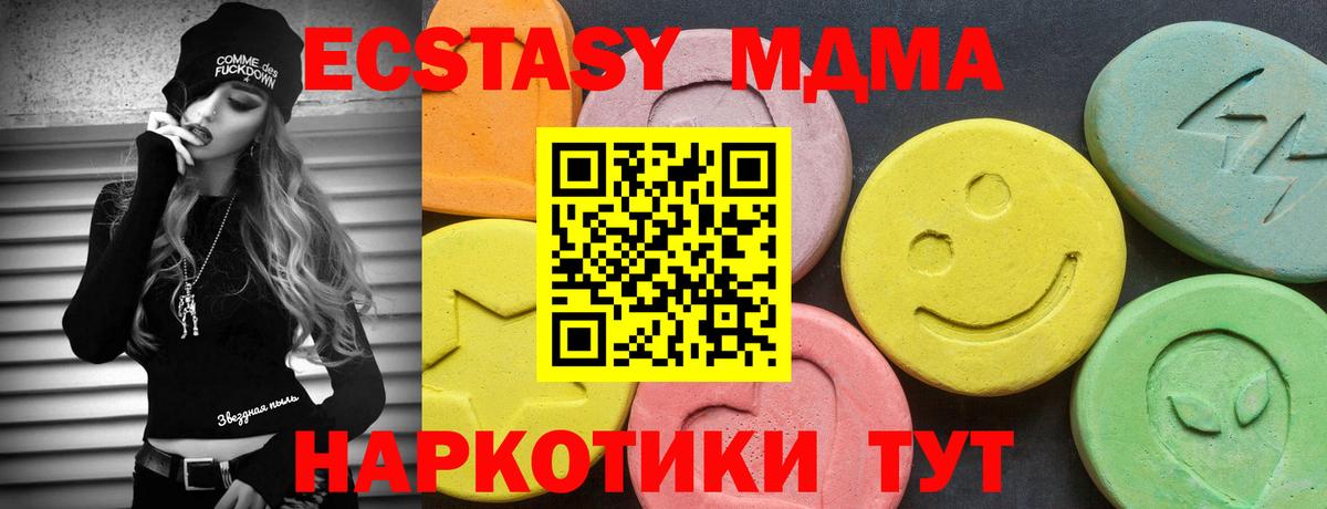 Экстази 280 MDMA Ульяновск