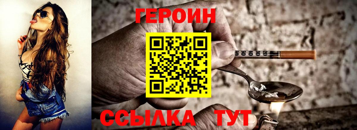Ульяновск  ГЕРОИН афганец  Вход с VPN 