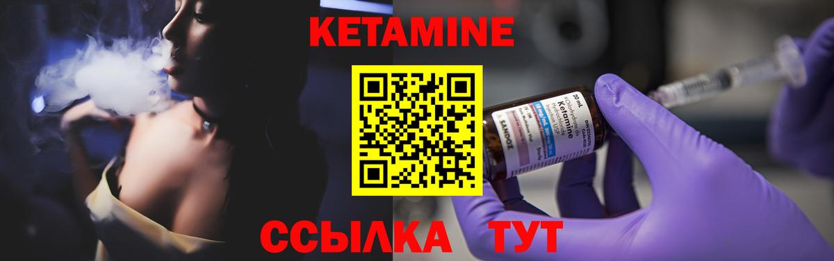 КЕТАМИН VHQ  Вход с VPN  Ульяновск  Кетамин VHQ 