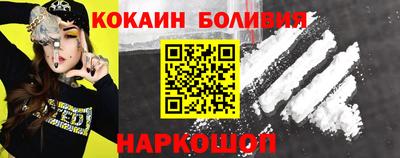 кокаин перу Наро-Фоминск