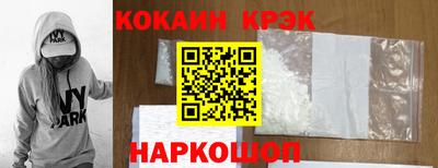 кокаин перу Наро-Фоминск