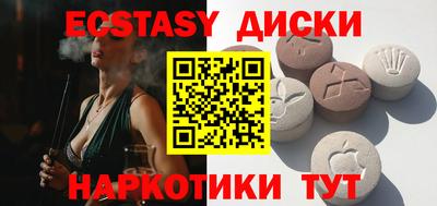 ECSTASY Нальчик