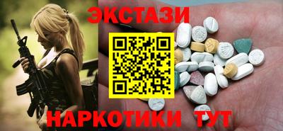 ECSTASY Нальчик