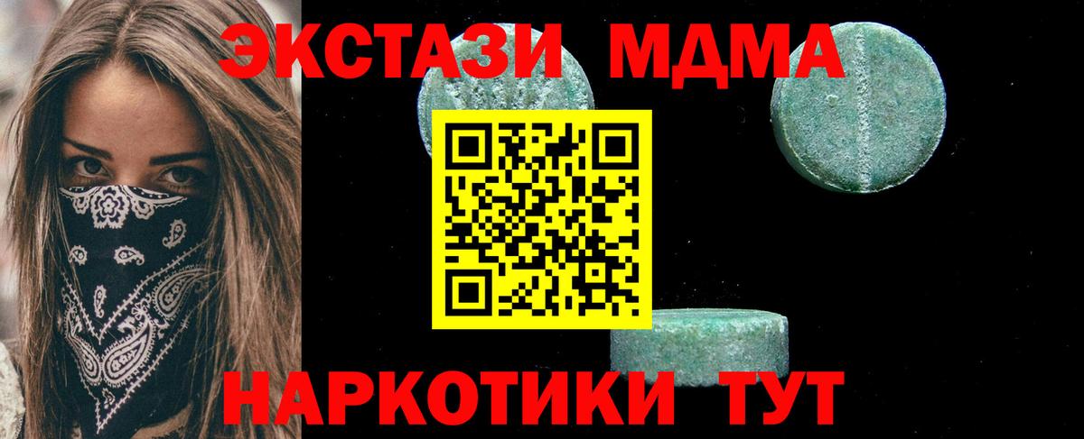 Ульяновск  MDMA молли  MDMA  Вход с VPN  MDMA Molly 