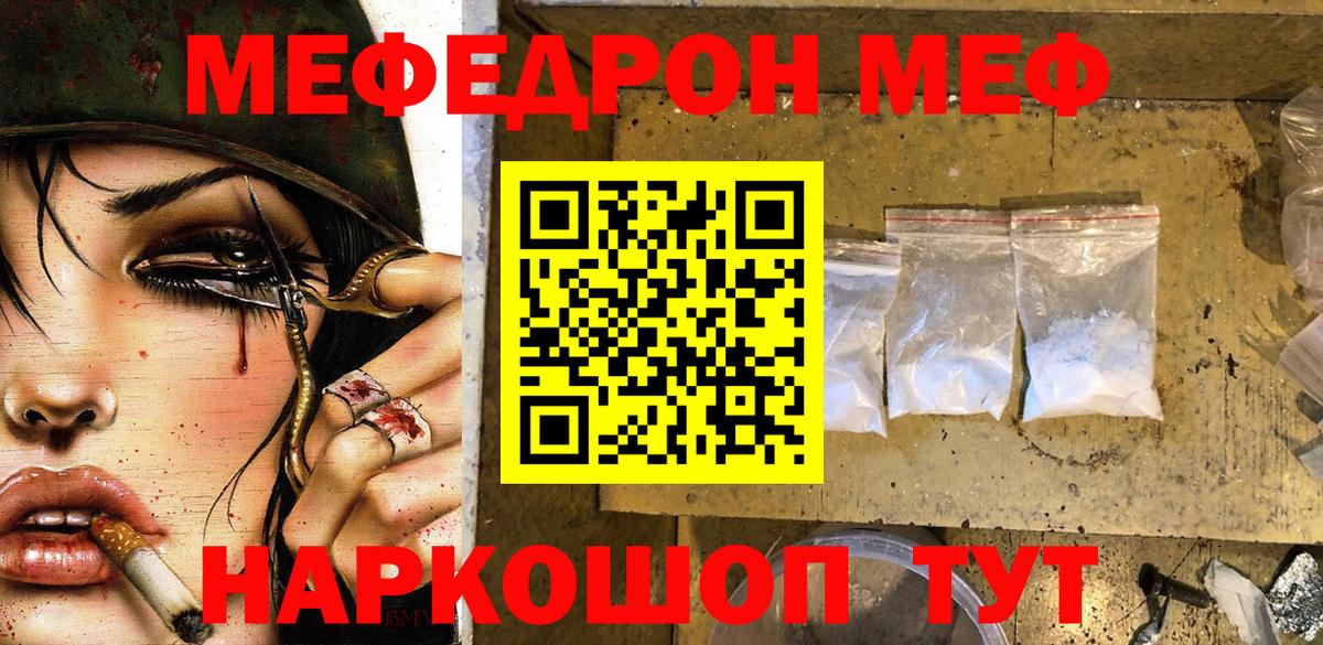 Ульяновск  блэк спрут   Меф  Вход с VPN  Мефедрон кристаллы  Мефедрон 4 MMC  МЯУ-МЯУ 