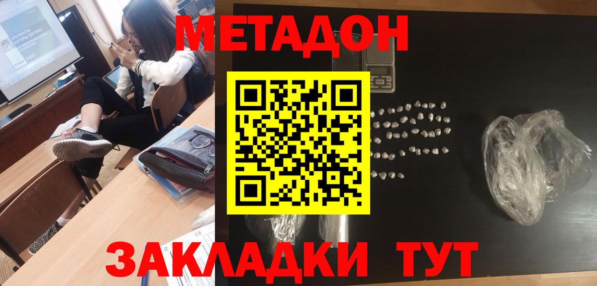 МЕТАДОН VHQ  Вход с VPN  Метадон белоснежный  Ульяновск 