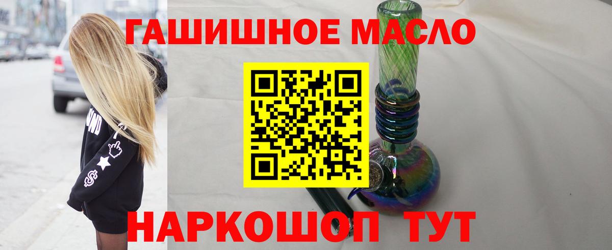 ГАШ  ГАШИШ  Вейп ТГК  Ульяновск  Вход с VPN  Мефедрон   Марихуана 